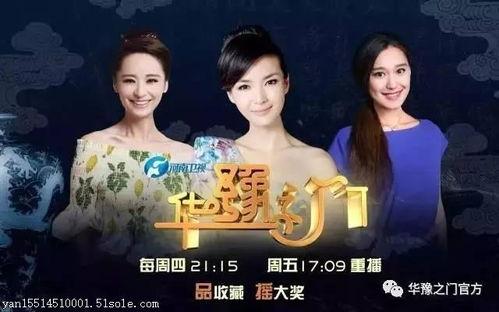 华豫之门最新一期在线观看